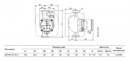 �������������� ����� Grundfos Alpha2 25-40 � 180
