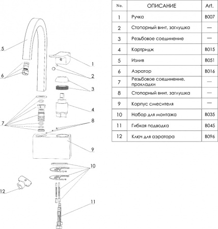  Wasserkraft Aller 1067   