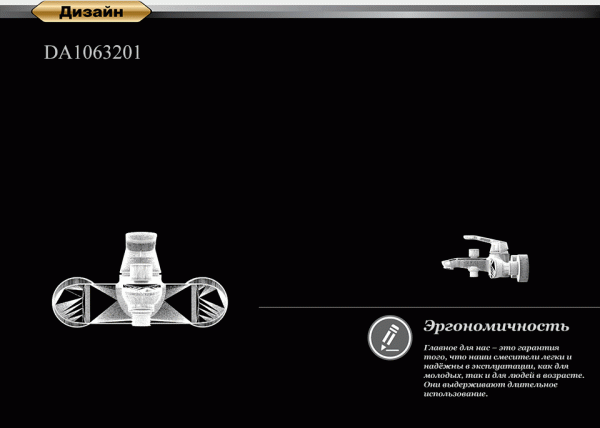  D&K Venice Rialto DA1063201    