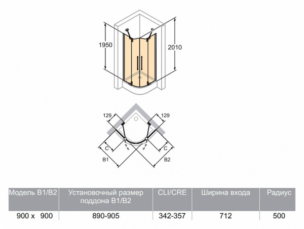   Huppe Studio Victorian SV0801.031.344