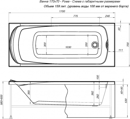 Акриловая ванна Aquanet Roma 170х70 Акриловая ванна Aquanet Roma 170х70