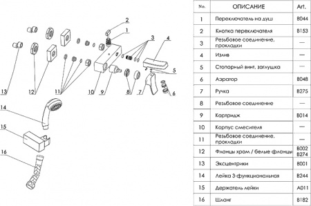  Wasserkraft Aller 1061WHITE    