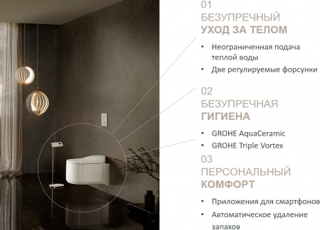 ��������  ������� ����������� ��� �������� Grohe Rapid SL Sensia 39112001 � �������� �������� ������� + ������ ��������� Grohe Sensia Arena 39354SH0 �