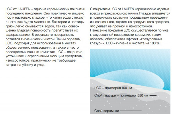   Laufen Palomba 8.2380.6.400.000.1-LCC