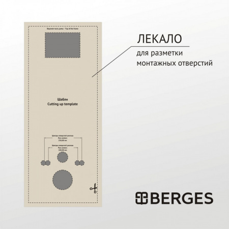 �������� BERGES: ����������� ATOM Line 410, ������ ������ Soft Touch, ������ OKUS, ������� ��������� Okus Slim SO  042445