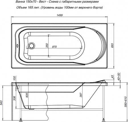 Акриловая ванна Aquanet West 150x70 Акриловая ванна Aquanet West 150x70