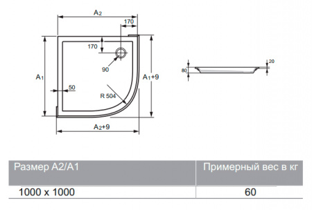    Huppe Verano 235032.055