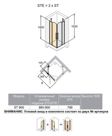   Huppe Design victorian 90x90 Frozen Grace