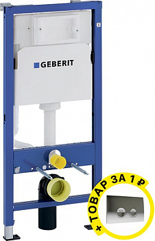     Geberit Duofix UP100 458.103.00.1 +  