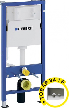     Geberit Duofix UP100 458.103.00.1 +  