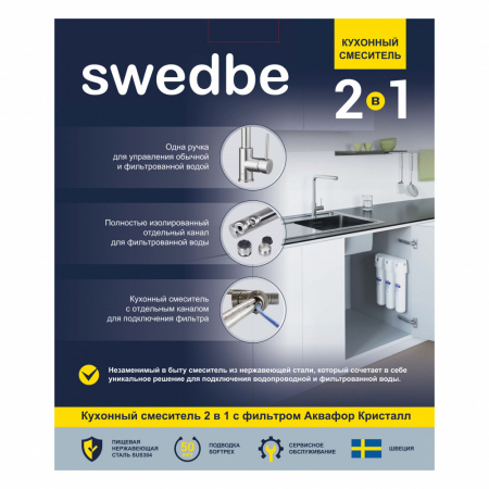  Swedbe Selene Plus K8540K     