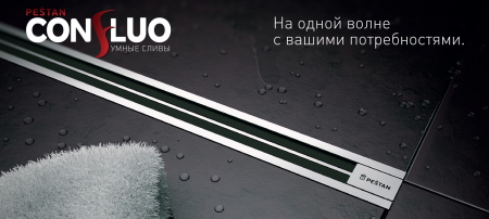 Душевой лоток Pestan Confluo Slim Line 550 с решеткой 13100032 Душевой лоток Pestan Confluo Slim Line 550 с решеткой 13100032