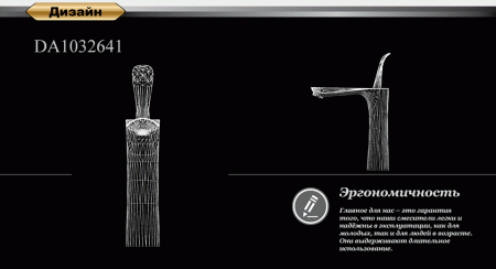  D&K Baciano DA1032641  