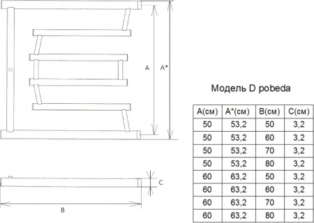    D pobeda 50/70 1" - 3/4" - 1/2"