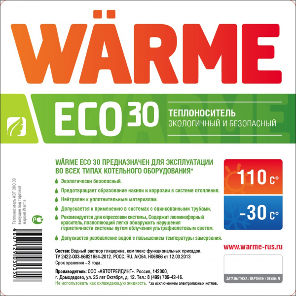  Warme Eco 30 --30 10  ()