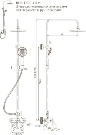 ������� ������ BelBagno Reno REN-DOCM-CRM-IN