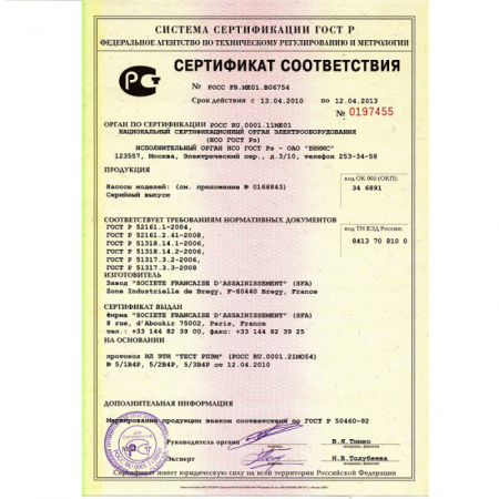 SFA Sanidouche /   SFA Sanidouche